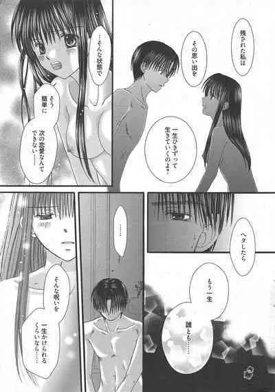 Manga Bangaichi 2011-03