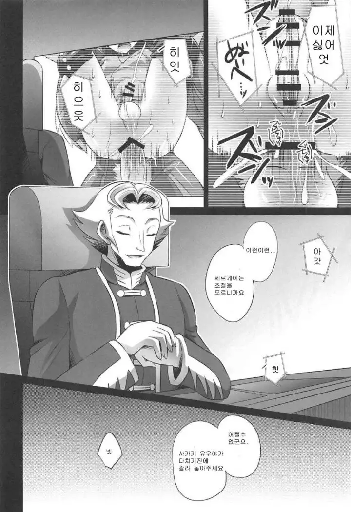 Choukyou Sareta Maso Mesu Danshi Sai