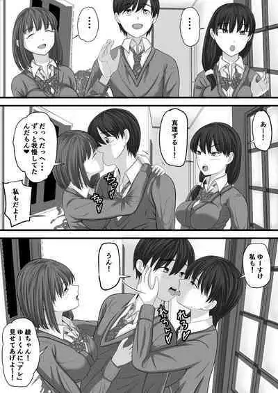 Onee-chan to no Ecchi Ecchi na Hibi