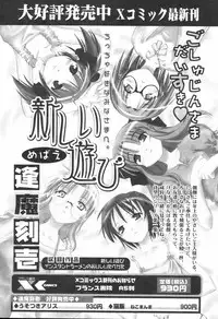 [H-Magazine] Comic Revolution - Vol.001 [2007-05]