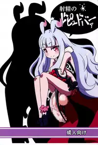 (Futaket 10) [Kecchakokai (Sorano Umi)] Shasei no Dopyudoba (Sekai Seifuku ~Bouryaku no Zvezda~)