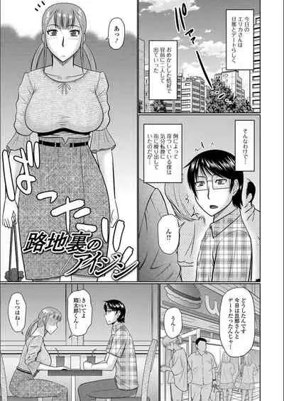 Married woman who wants to live next door