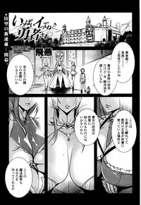 [Fei] Ippai Itte ne, Yuusha-sama Ch.1-6