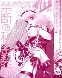 [Hindenburg] Kindan no Himitsu Keiyaku