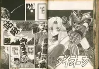 [Kamitou Masaki] Seirei Tokusou Fairy Saber W Majo no Chibusa [Chinese]