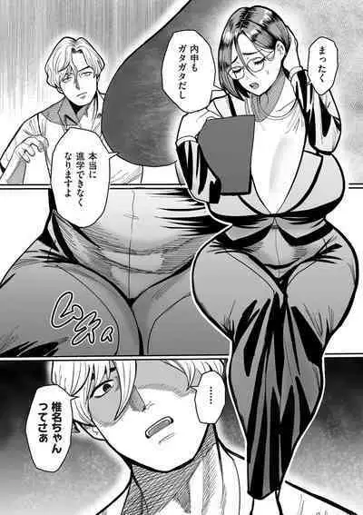 COMIC Kuriberon DUMA 2024-05 Vol.60