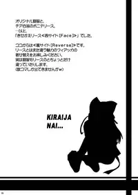 (C75) [Gessen Do (Hokage)] Kisekae Wreath F.R (Yoake Mae Yori Ruriiro na)