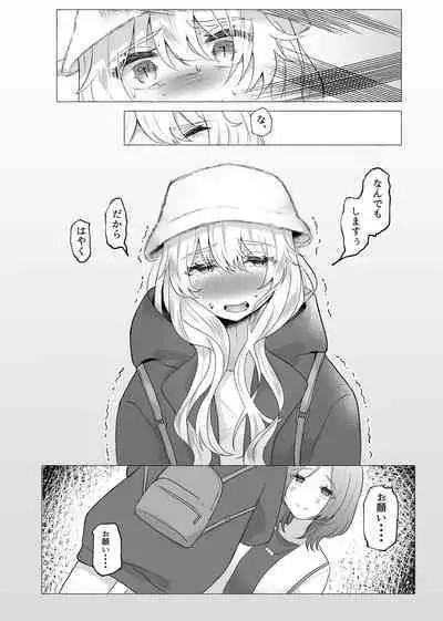 [Tanoshii Suizokukan (Uminoryo)] Yuri100%♀ Josoudanshi Mesubuta ka