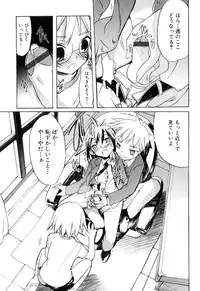 [Morota Shigetaka] Otokonoko-tachi no Naka