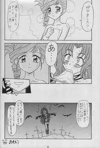 (C66) [Mutsuya (Mutsu Nagare)] Sugoi Ikkoi 15 (Kiddy Grade)