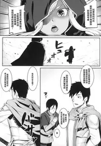 (C94) [Area14 (Kasei)] Dark Elf no Himegimi to Ichakorax [Chinese] [胸垫汉化组]