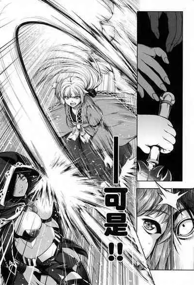 Yuusha to Maou no Konpaku Rekitei <Ekstasis> Vol. 2 | 勇者與魔王的魂魄歷程 2