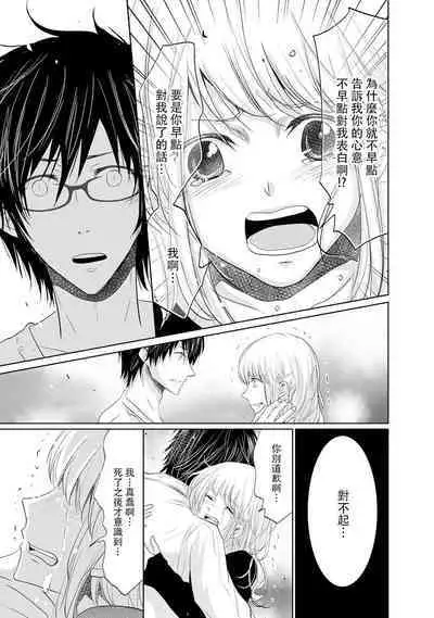 [Narusawa Kio] Mottomo Yasashii Koroshikata - The most gentle how to kill. | 最溫柔的殺人方法 1-4 [Chinese] [莉赛特汉化组]