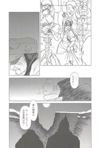 (C69) [Otaku Beam (Ootsuka Mahiro)] SS 3 Edelweiss