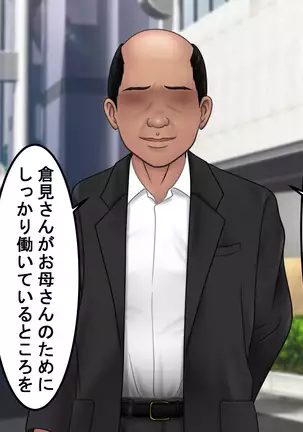 Ossan ni Yogosareta Osananajimi