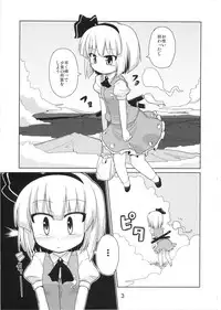 (Reitaisai 6) [Kazemichiya (Mamo Williams) & Ototoi no Are (hujikok)] Hanbun Ikiteru (Touhou Project) [2nd Edition 2009-03-26]