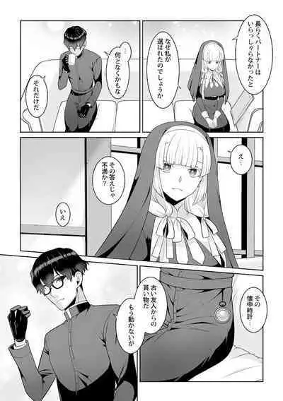 Tsukitei no Seijo Inmitsu no Utage 1