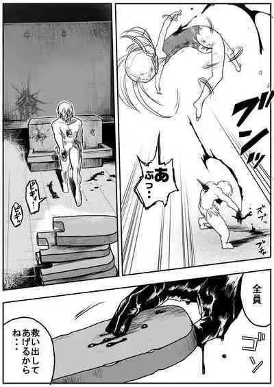 sukusui senshi ryona manga vol.1~11