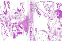[Arsenal] Devil Cherry Pie [English] {doujin-moe.us}
