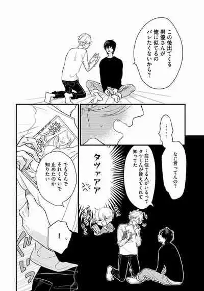 [Pii] Neko niwa Inu wo [Digital]