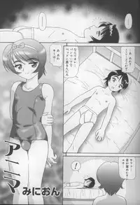 [Anthology] Shounen Shikou 6