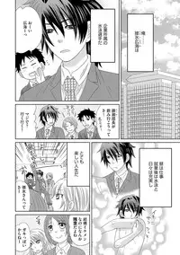 [NaRuse] Chinko. ~Nyotaika Shita Ore wa Are o Soushitsu Shita!~