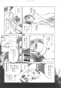 [Tachibana Kaoru] Kairaku no Dorei