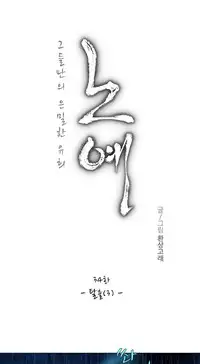 [Fantastic Whale] Twin Slave Ch.1-34 (English) (Ongoing)