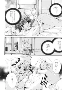 [Yuiga Naoha] Aoi Hitomi no Shoujo