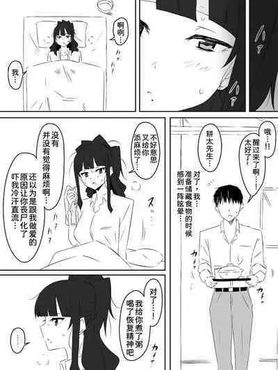 [Circle Kagemusha (Kagemusha)] Zombie Harem Life ~Antibogi no Ore to Bakunyuu Zombie~ 4 [Chinese] [甜族星人x我不看本子个人汉化]