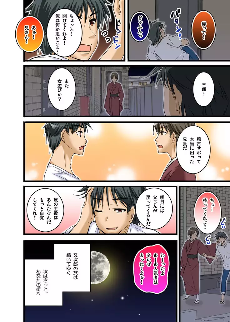 Ikasaremakuri no Zetsurin Senshumura Nikutai Report ~Aa... Watashi Announcer nanoni!~