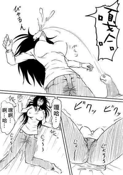 [Mikezoutei] Kami no Chinko o Motsu Shounen ~Chinko ni Yuki Kuruu Haha to Shimai~ | 擁有神的巨○的少年～母親﹑姊姊和妹妹被神的巨○弄到發狂 [Chinese]