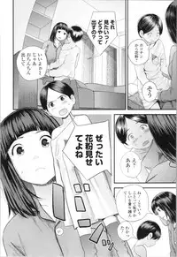 Onee-chan to no Himegoto