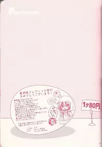 (Sennen Battle Phase 15) [Tsuke-mono koya (Various)] Kurosaki Hayabusa sanran Anthology Shun-tama! (Yu-Gi-Oh! ARC-V)