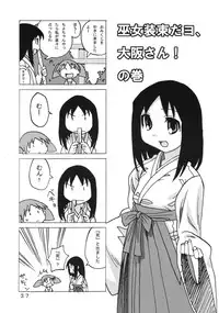 [Areya (Homing)] Ano-Are (Azumanga-Daioh)