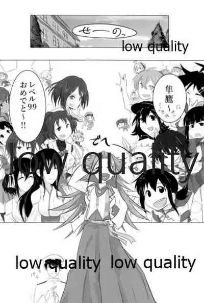 [Alikui V Line (Various)] Tamani wa Futari de Shippori Nomu kai. (Kantai Collection -KanColle-) [2016-09-11]