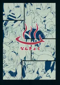 (C87) [Nankyoku (Sirokuma)] Udomyon (Touhou Project)