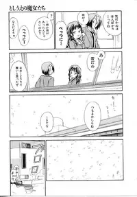 [Mutsuki Tsutomu] Toshiue no Majo-tachi 1 - Ripe Witches