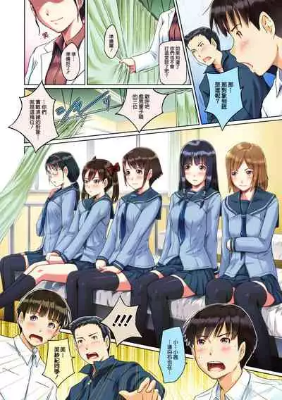 [Kisaragi Gunma] Sweet Hearts Lesson 1-4 [Full Color] [chinese] [茄哩啡个人重嵌] [Uncensored]