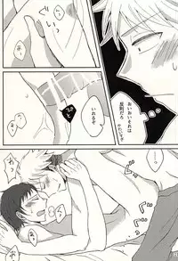 (Ware ga Te ni Hikigane o 4) [Xtm. (tkr.)] Koenidashite. (World Trigger)