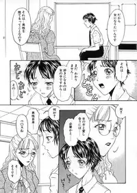 [Kobayashi Shounen] Kairaku Izonshou