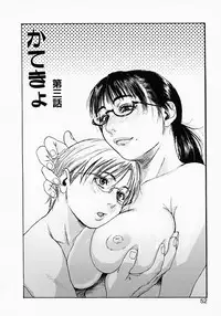 [Kishizuka Kenji] Katekyo