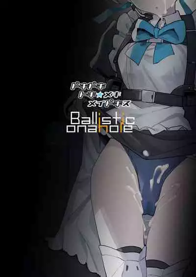 Dokidoki Toki Meki Maid Kiss | 扑通扑通 心神★悸动 主仆同吻