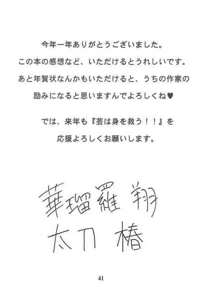 (C55) [Geiwamiwosukuu!! (Karura Syou, Tachi Tsubaki)] KOTOBUKI (Cardcaptor Sakura, Saber Marionette J)