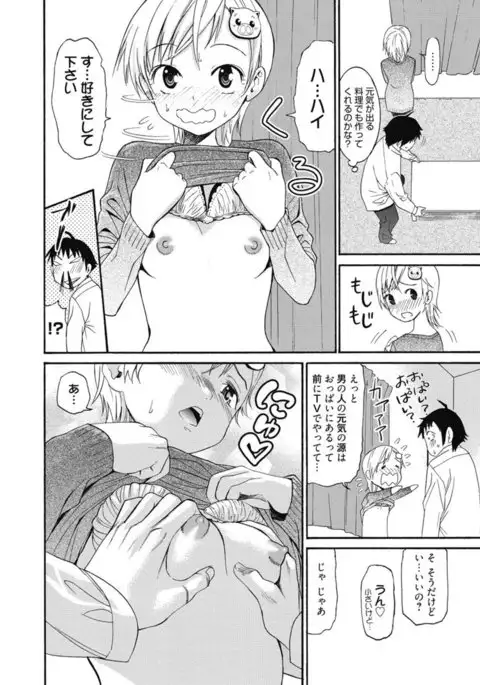 Kimusume Kanojo no Hatsujou Houteishiki