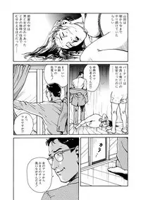 Ai no Kazu dake Kizutsukete