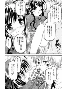 [Anthology] Kinshin Lovers Vol.1