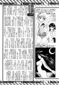 COMIC MUJIN 2007-01