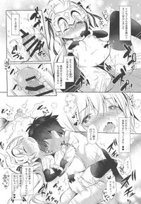 (C95) [Apple Effect (MurasakiO)] Tonakai-san no ○○ wa Watashi ga Mamoru! (Fate/Grand Order)