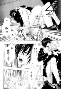 [Anthology] b-BOY Phoenix Vol.9 Gakuran Tokushuu